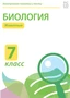 Электронные плакаты и тесты. Биология. 7 класс. Животные Новый диск 349968828