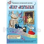 Программно-методический комплекс "Мир музыки" Новый диск 1342053079