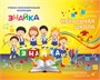 Программное обеспечение АПК «Познайкино-дидакт1» 332992127