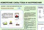 Учебно-образовательная коллекция "Знайка" «Физика 8 класс» (Электронная версия) 1940522522