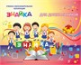 Программное обеспечение АПК «Познайкино-ДОУ-дидакт2» 1612403216