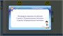 Программное обеспечение АПК «i-Познайкино ДОУ мини» 2074342704