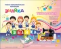 Учебно-образовательная коллекция "Знайка" «Технология. Девочки» (Электронная версия) 768103827