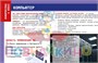 Учебно-образовательная коллекция "Знайка" «Информатика 6 класс» (Электронная версия) 1307416971