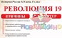 Учебно-образовательная коллекция "Знайка" «История 8 класс. История России XIX века» (Электронная версия) 1354968013