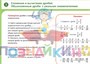 Учебно-образовательная коллекция "Знайка" «Математика 6 класс» (Электронная версия) 1222235718
