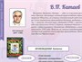 Учебно-образовательная коллекция "Знайка" «Литературное чтение 4 класс» часть 2. Писатели и поэты XX в. Поэтические страницы. Зарубежные писатели. Словари, справочники, энциклопедии (Электронная версия) 934578805