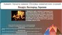 Учебно-образовательная коллекция "Знайка" «Химия. Начала химии. Основы химических знаний» (Электронная версия) 1778308984