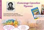 Учебно-образовательная коллекция "Знайка" «Литературное чтение 1 класс» (Устное народное творчество. Русские народные сказки) (Электронная версия) 65141522