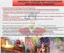 Учебно-образовательная коллекция "Знайка" «ОБЖ. ГО и ЧС России» (Электронная версия) 783031371