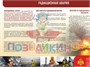 Учебно-образовательная коллекция "Знайка" «ОБЖ. ГО и ЧС России» (Электронная версия) 783031371