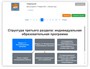 Программное обеспечение Мерсибо: КИМП+ Конструктор индивидуальных маршрутов + календарно-тематический план индивидуальных занятий с ребенком 287625225