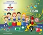ЭОР Познайкино «Патриотизм» Электронная версия 299438101