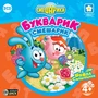 PC-DVD. Смешарики. Букварик-Смешарик Новый диск 594259345
