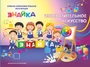Учебно-образовательная коллекция "Знайка" «ИЗО. Репродукции» (USB-накопитель. Коробочная версия) 1156779753