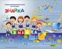 Учебно-образовательная коллекция "Знайка" «Информатика 10 класс» (USB-накопитель. Коробочная версия) 1422571311