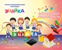 Учебно-образовательная коллекция "Знайка" «Финансовая грамотность Дошкольник» (USB-накопитель. Коробочная версия) 2068384917