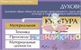 Учебно-образовательная коллекция "Знайка" «История. Обществознание и экономика. Правоведение» (USB-накопитель. Коробочная версия) 1300560805