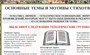 Учебно-образовательная коллекция "Знайка" «Литература. 5 класс» (USB-накопитель. Коробочная версия) 1982328959