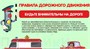 Учебно-образовательная коллекция "Знайка" «ПДД средняя школа» (USB-накопитель. Коробочная версия) 1428984212