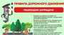 Учебно-образовательная коллекция "Знайка" «ПДД средняя школа» (USB-накопитель. Коробочная версия) 1428984212