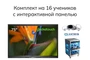 Комплект оборудования для обучения в VR Geckotouch Virtual VR16EH-M 169911857