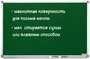 Доска меловая Magnetoplan SP,2000х1000мм,зелен,магн.повер-ть 71120533