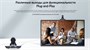 Конференц-камера ITC TV-6124HK 1035665265