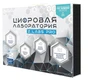 Цифровая лаборатория по химии для учителя Z.Labs Pro. Zarnitza 1683397827