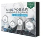 Цифровая лаборатория для начальных классов по естествознанию (комплект учителя) Z.Labs Pro. Zarnitza 1826645048