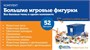 КОМПЛ.001 Большие игровые фигурки животных. Игровой комплект (для класса) 958553290