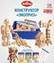 Конструктор деревянный «ЭКОПРИЗ» 1798851421