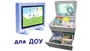 Комплект «ЛОГО-минимум» ДОУ Волшебный экран 1629015796