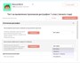Программное обеспечение Мерсибо: Комплекс "Логоконсул Школа. Дислексия/Дисграфия" 1790687098