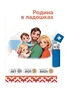 Интерактивный комплекс "Играй и развивайся: Родина в ладошках: все темы + программа занятий" с датчиком движения 1805214155