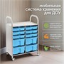 Мобильный стеллаж Сенсориум SS108M M с 8 контейнерами 1126х795х475 мм 1873365520