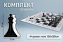 Напольная развивающая игра Pappado "Шахматы 31" 40111520