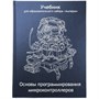 Образовательный набор «Амперка» AMP-S013 923112317