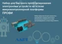 Набор для быстрого прототипирования электронных устройств на основе микроконтроллерной платформы. ПРОФИ ЛАРТ 1938127313