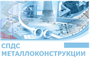 CSoft Development CSoft СПДС Металлоконструкции 2026 (обновление), с предыдущих версий СПДС Металлоконструкции, сетевая лицензия, серверная часть 2042745167