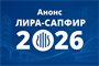 Лира сервис Лира-САПФИР 2026 (грунт) 290277040