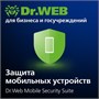 Доктор Веб Dr.Web Mobile Security Suite Комплексная защита + Центр управления продление лицензии на 2 года на 2 года на 21 устройство 45716492
