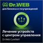Доктор Веб Dr.Web CureNet!, + Центр Управления продление лицензии на 2 года 20 рабочих станций 49271565