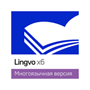 Content AI Lingvo x6 Многоязычная (домашняя версия 1 Standalone), на 3 года 187754499