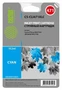 Картридж голубой Cactus CS-CLI471XLC 857595126