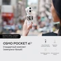 DJI Osmo Pocket 4P White 512593929