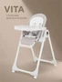 Стульчик для кормления Rant Vita Crystal beige 2021534232