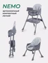 Стульчик для кормления Mowbaby Nemo Light grey 1845431228