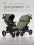 Коляска прогулочная Mowbaby Stormy Olive 1774244173