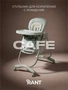 Стульчик для кормления Rant Cafe 2025 Green 821271314